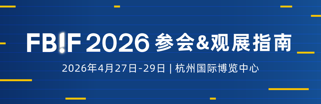 参会参观指南