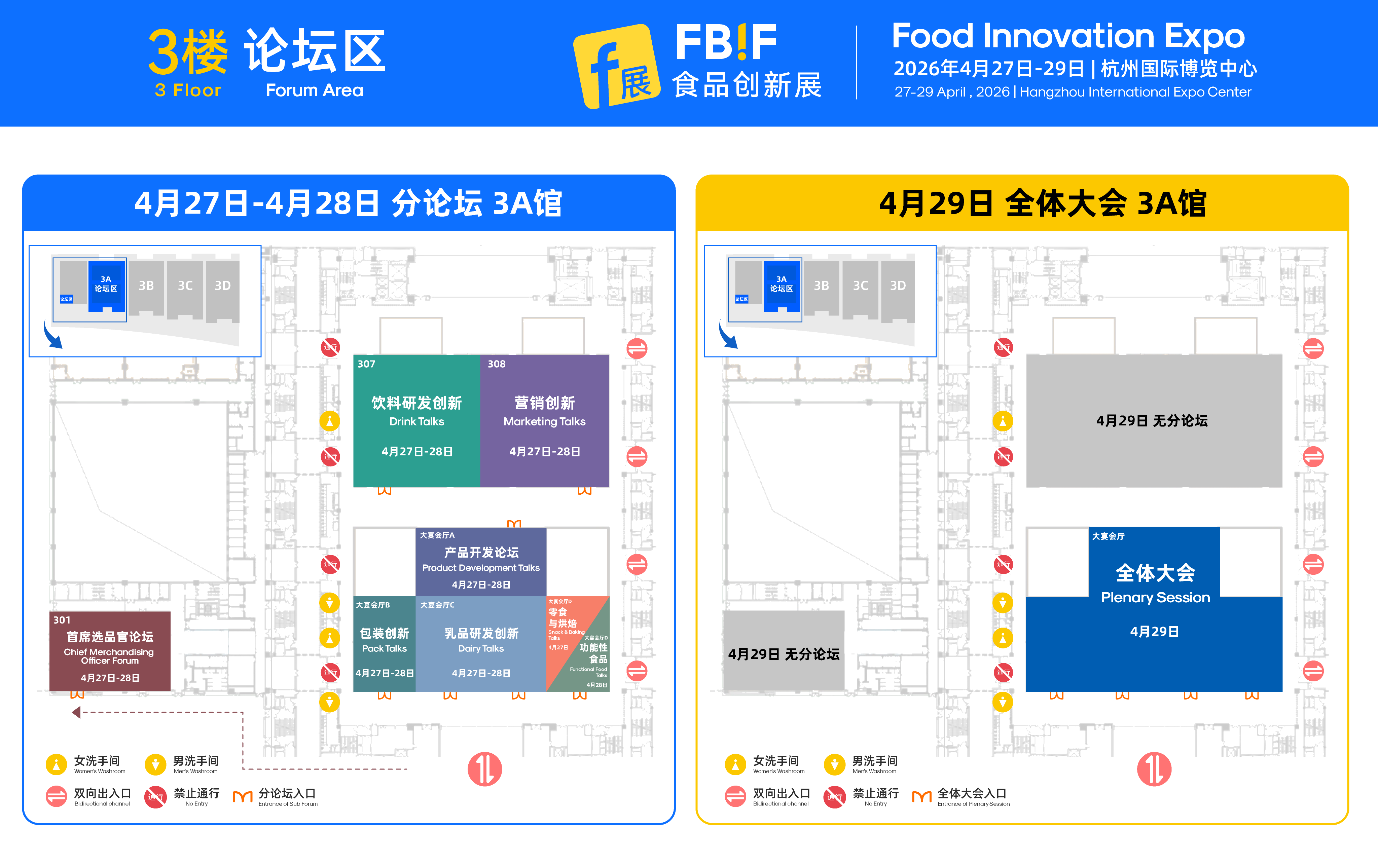 论坛区平面图-中文