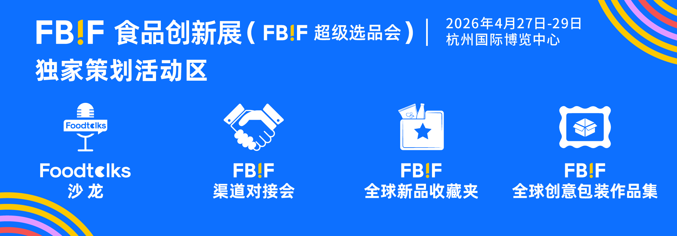 独家策划活动区banner-中文