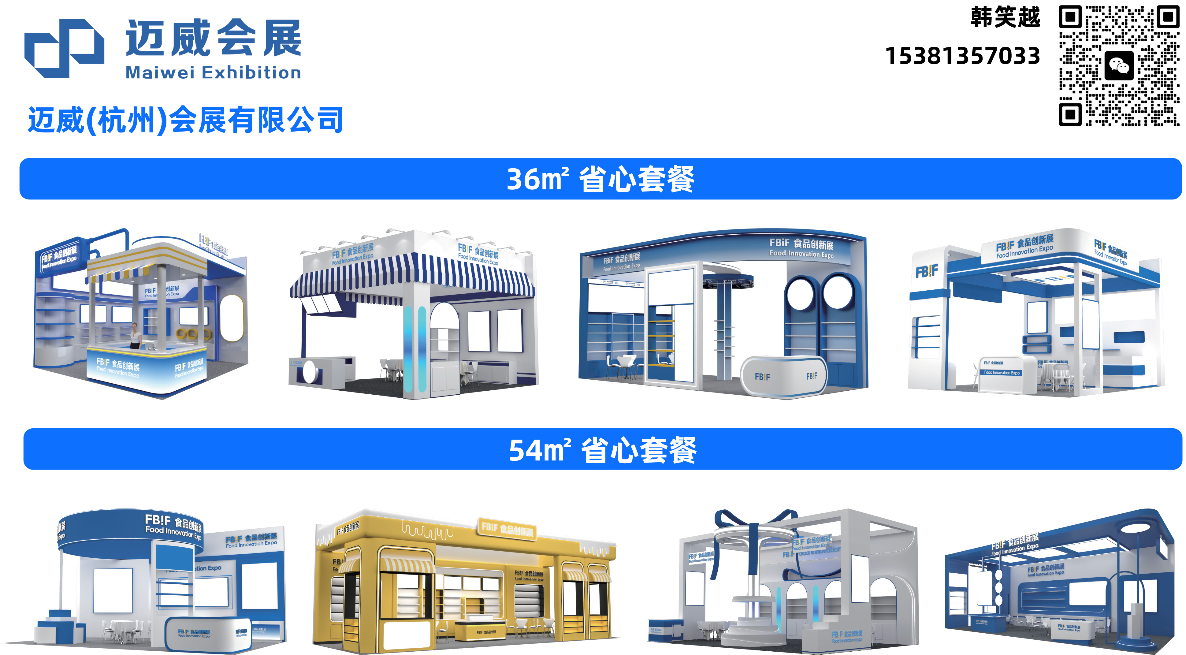 迈威 中