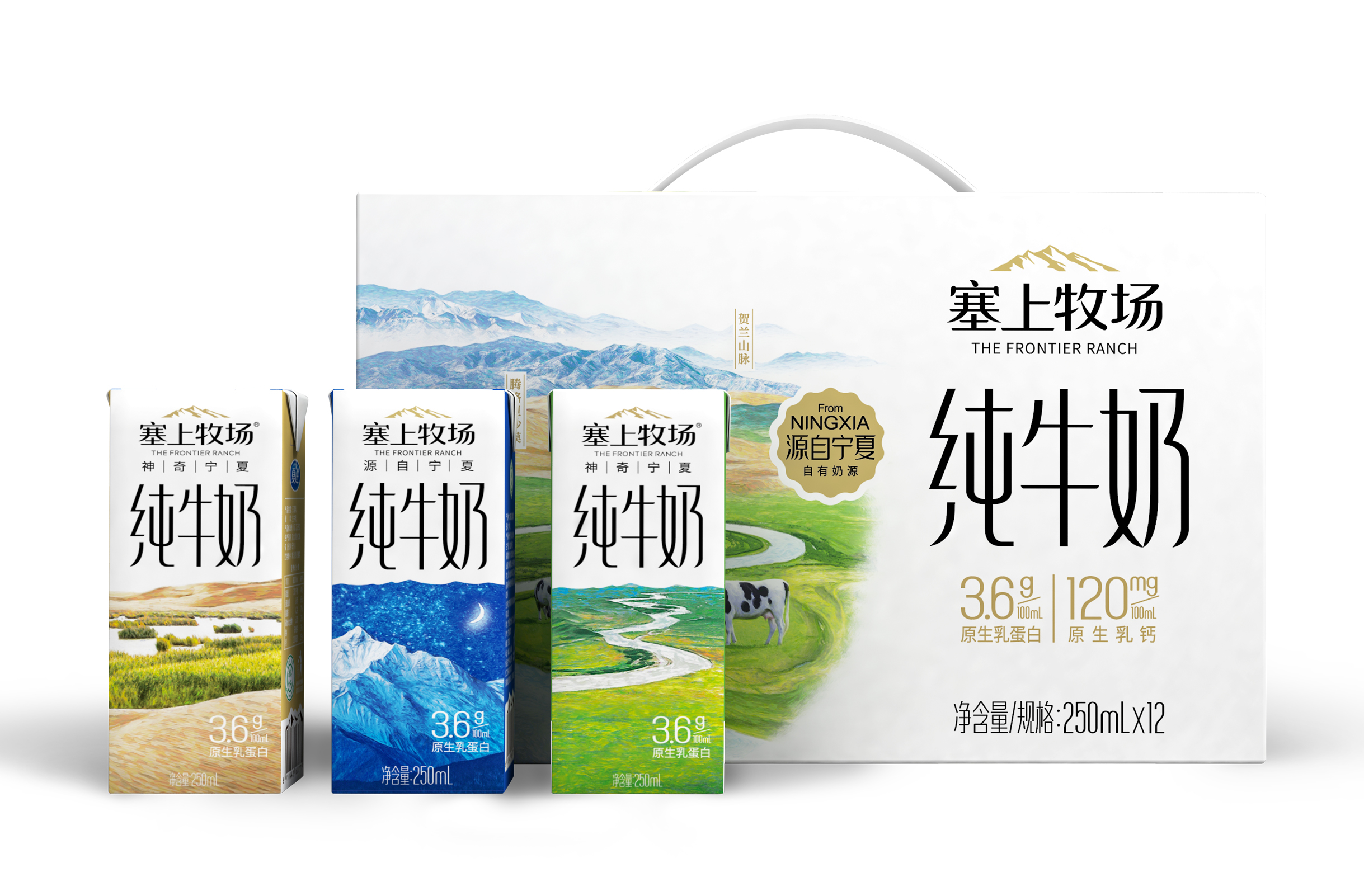 夏进塞上牧场纯牛奶_宁夏夏进乳业集团股份有限公司_Marking Awards-全球食品包装设计大赛