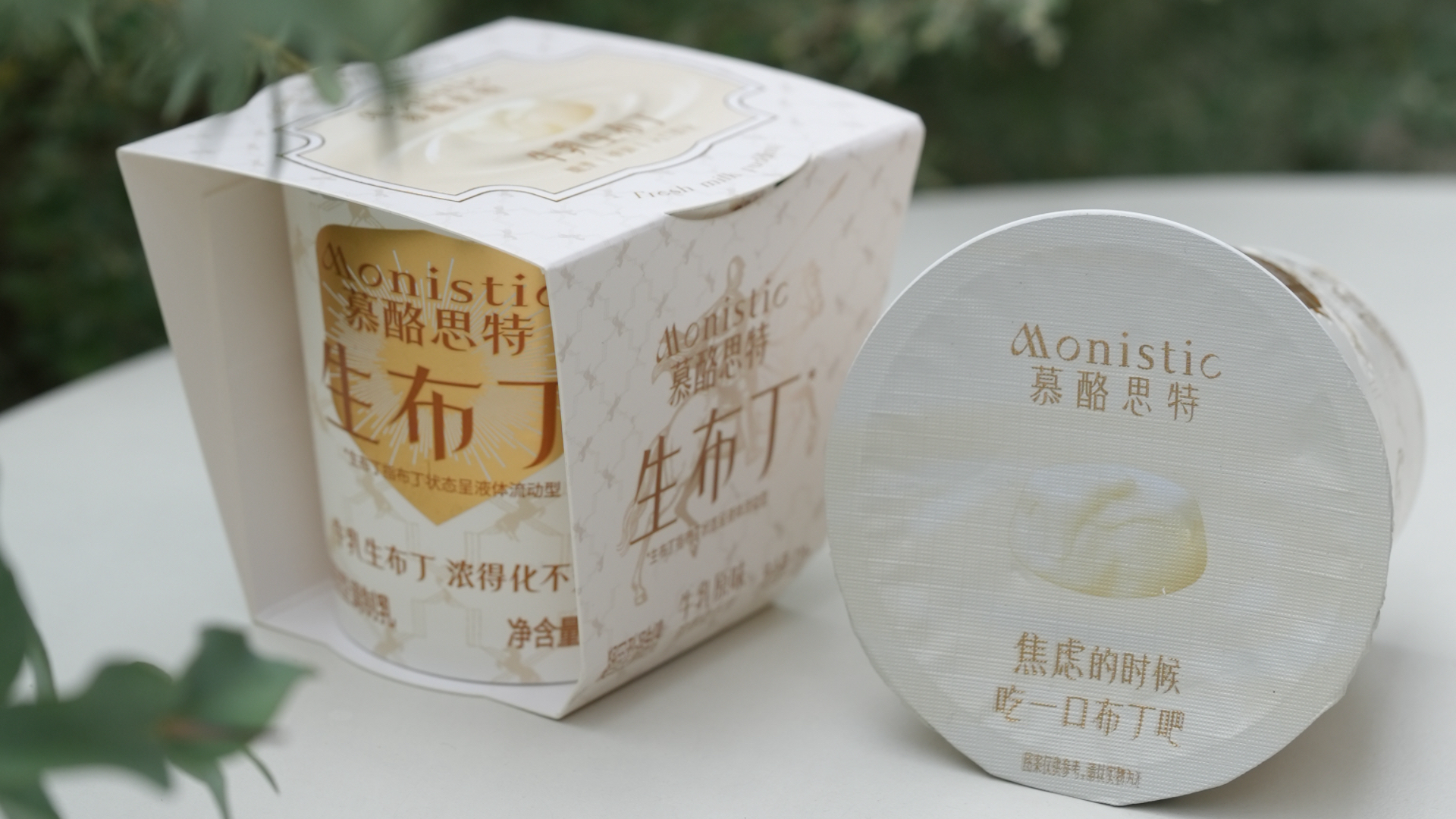 慕酪思特.Monistic 牛乳生布丁 _七垚烽科（上海）生物科技有限公司_Wow Food_FBIF Wow Food Awards ...