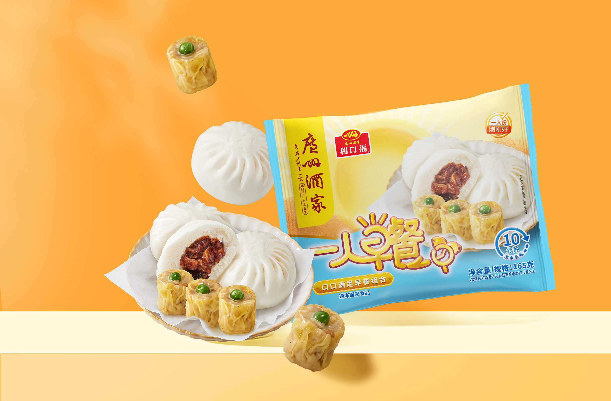 breakfast-for-one-guangzhou-restaurant-group-co-ltd-marking-awards
