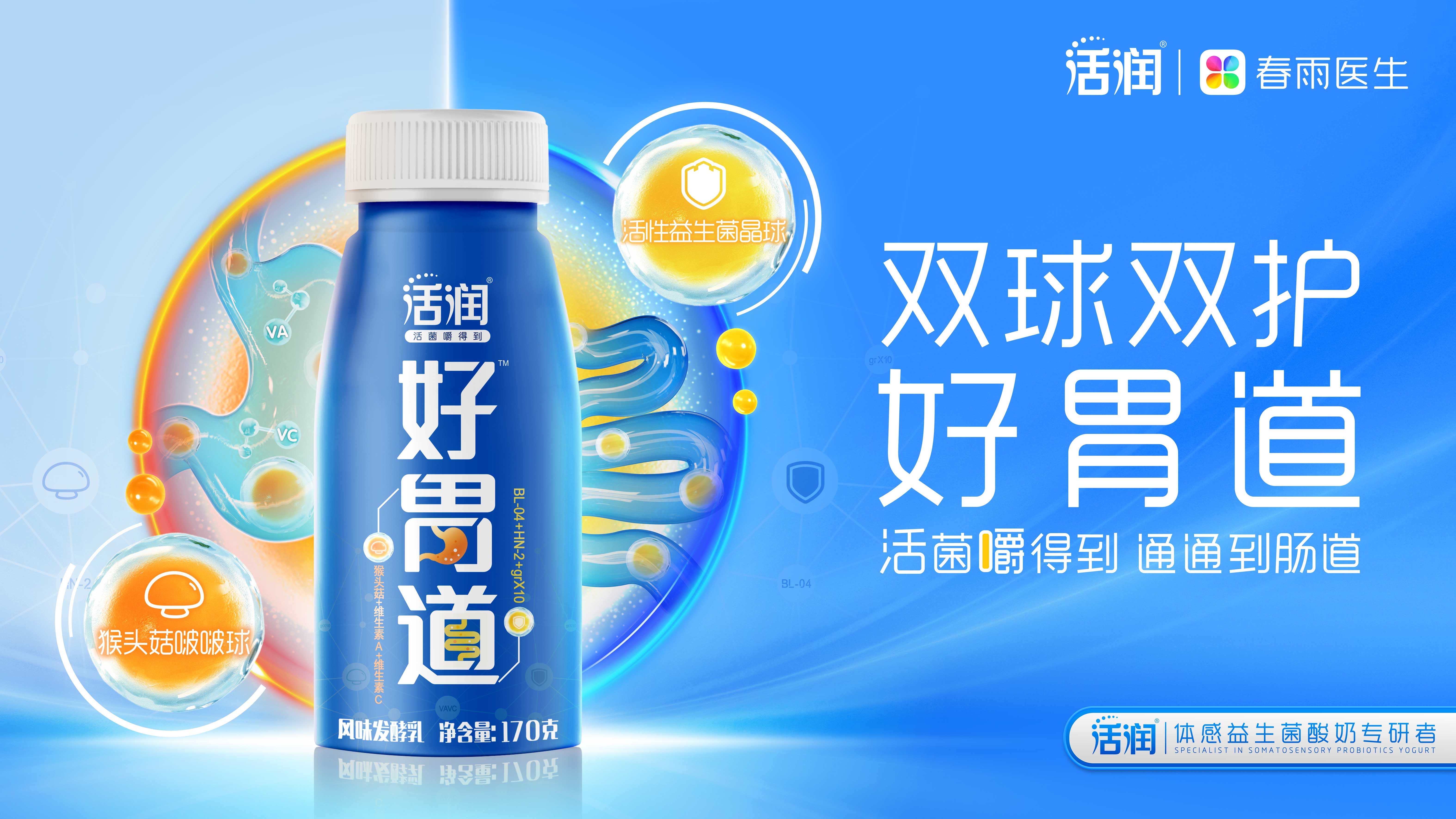 Horun Good stomach yogurt, break the limitations of functionalization_E