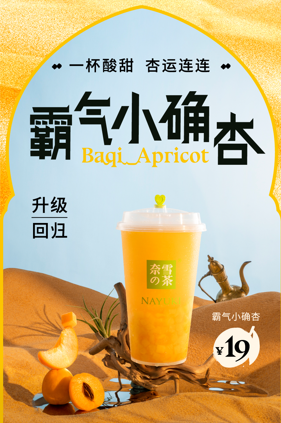 霸气小确杏