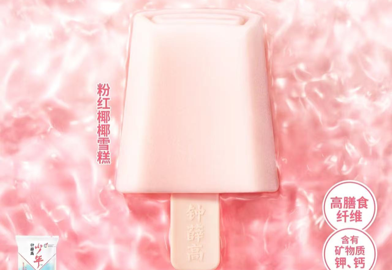 “雪糕刺客”钟薛高被申请破产,客服最新回应:经营困难但没倒闭