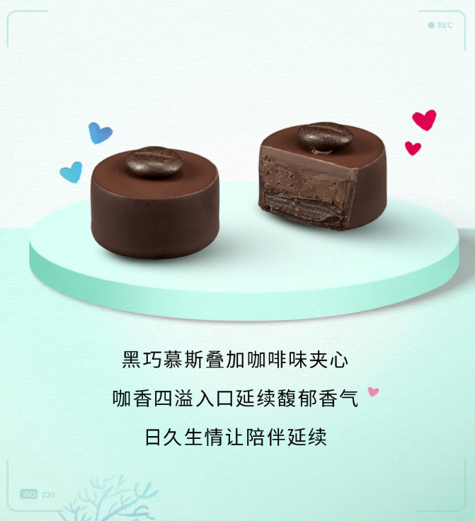 咖啡味夹心慕斯黑巧