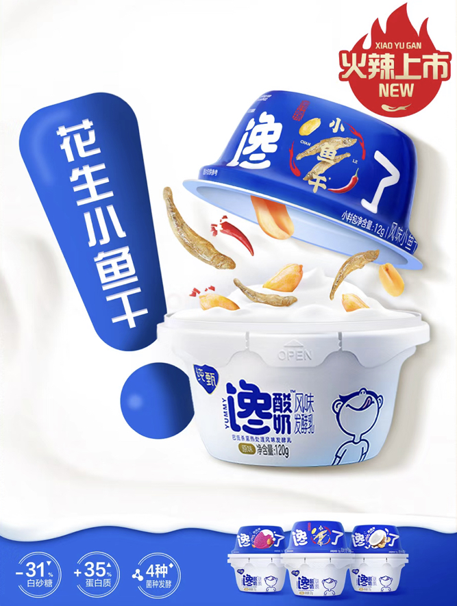 麻辣花生小鱼干馋酸奶