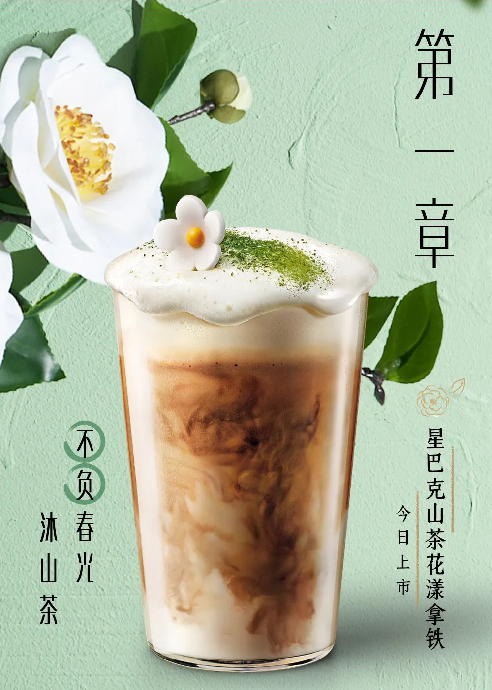 星巴克花草茶图片