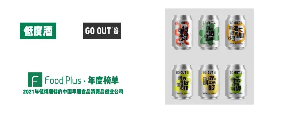 GO OUT