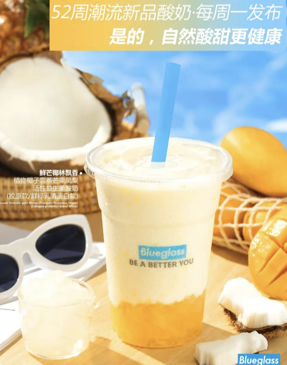 「Blueglass Yogurt」推出新品：鲜芒椰林飘香 •植物椰子雪燕芒果凤梨活性益生菌酸奶FoodTalks全球食品资讯