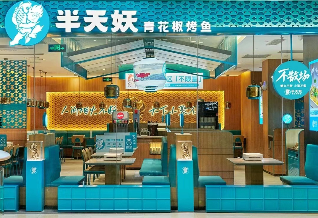 半天妖烤鱼上千家门店在美团外卖平台下线-FoodTalks全球食品资讯