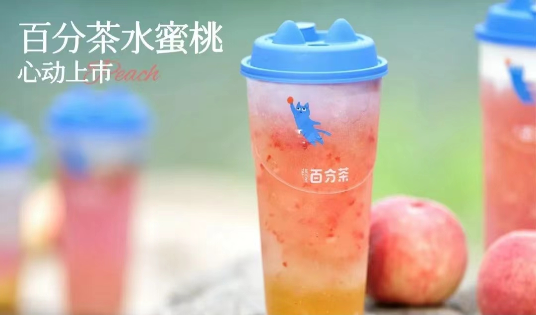 百分茶水蜜桃