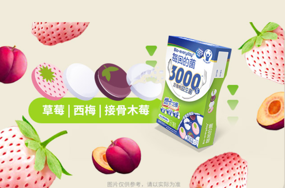 益生菌燃卡咀嚼片