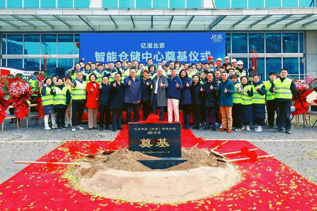 亿滋宣布在北京工厂打造智能仓储中心