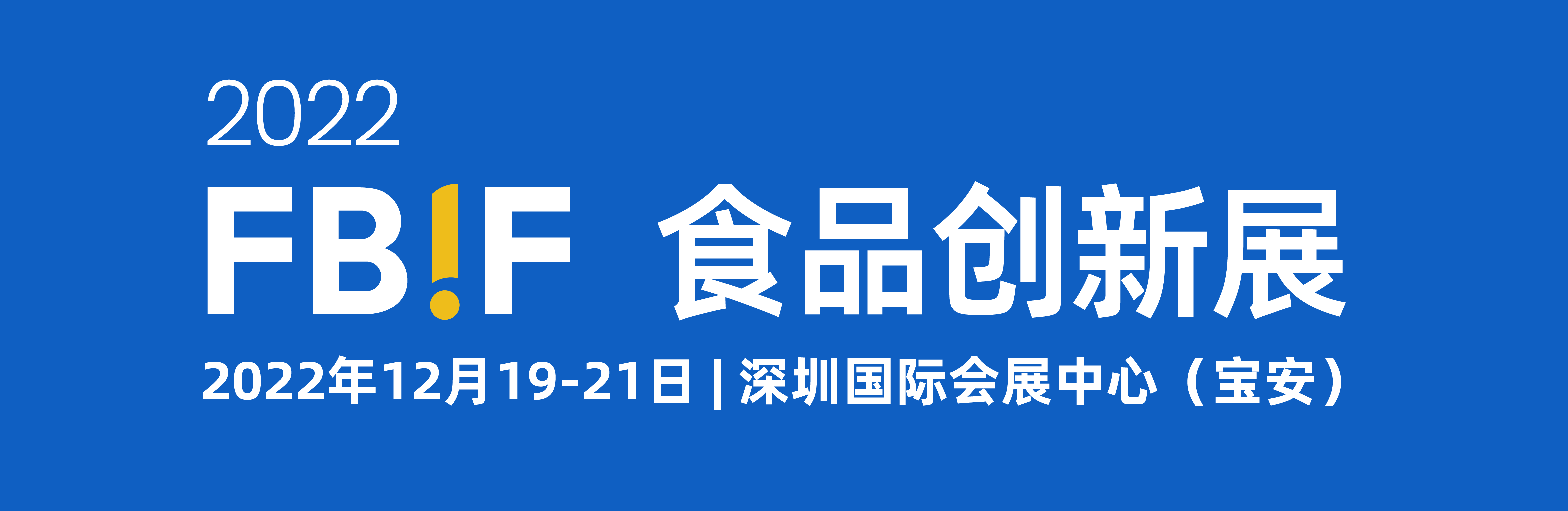 50+食品前瞻科技| IFF、华熙、阿普塔、仙乐健康、瓦克化学、嘉吉、西得