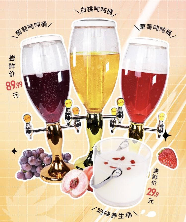 草莓吨吨桶,白桃吨吨桶,葡萄吨吨桶,奶啤养生桶