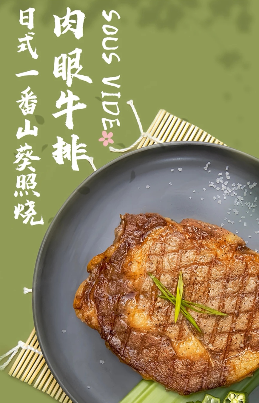 日式一番山葵照烧肉眼牛排图片来源：COOOOK轻烹烹官方微信