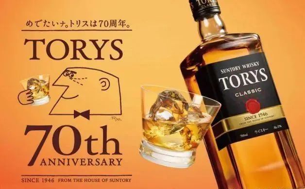 三得利威士忌品牌：Torys