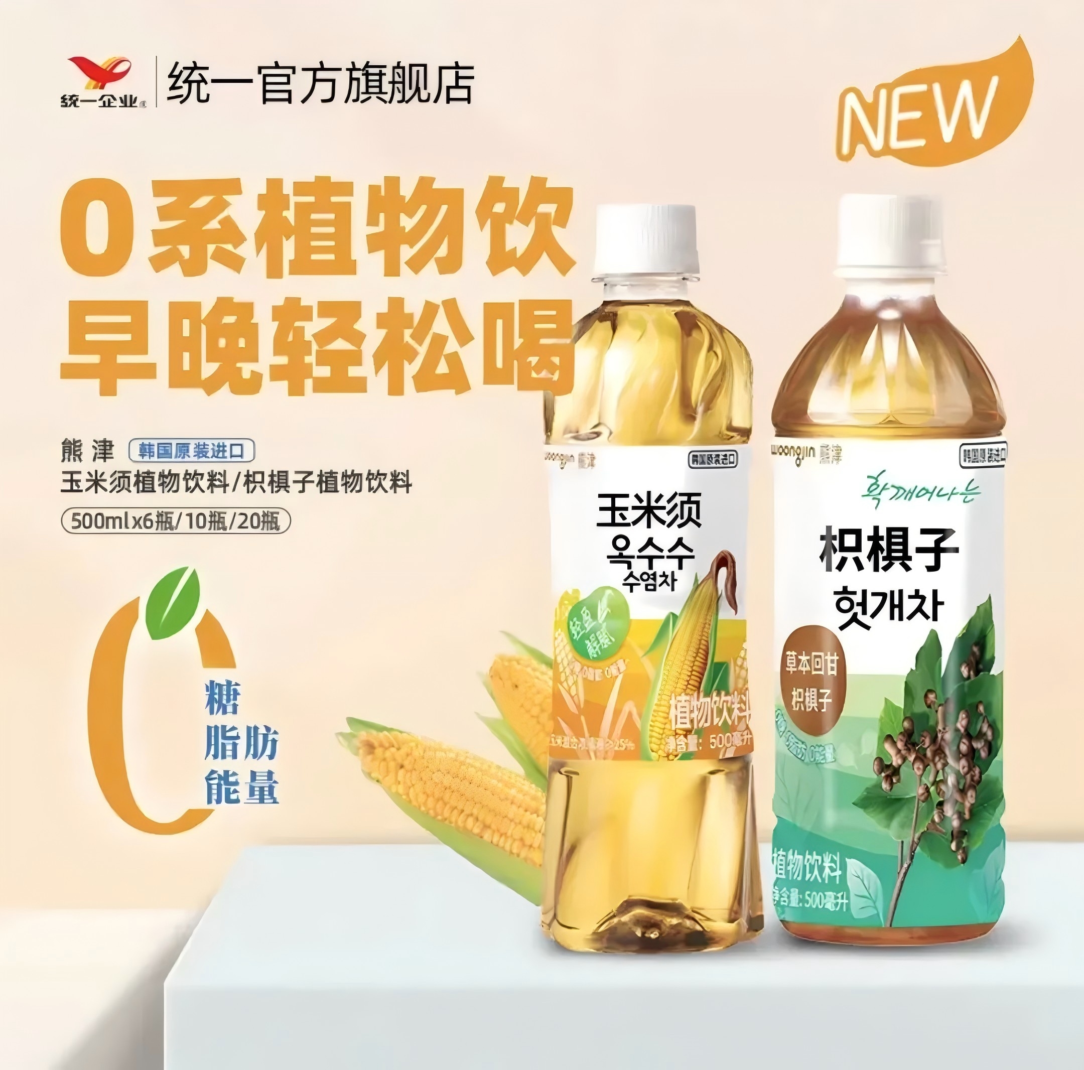 60亿阿萨姆首推无糖新品,统一的“野心”藏不住了!-FoodTalks全球食品资讯