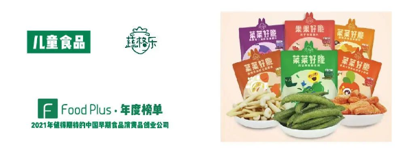  蔬格乐