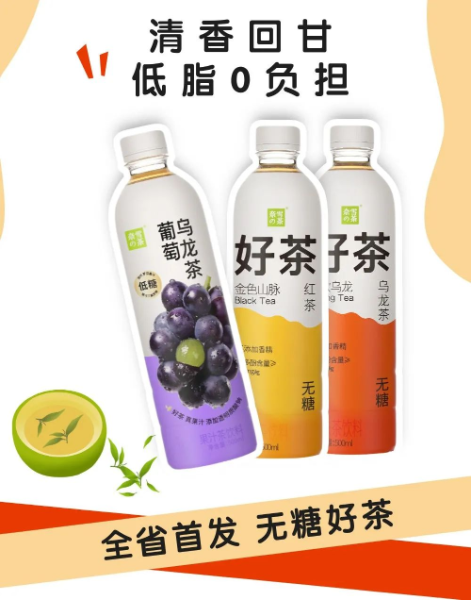 奈雪的茶三款果汁茶