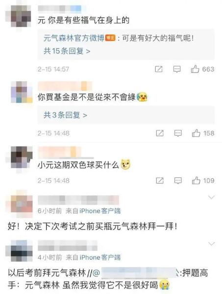 微博网友对此事的评价