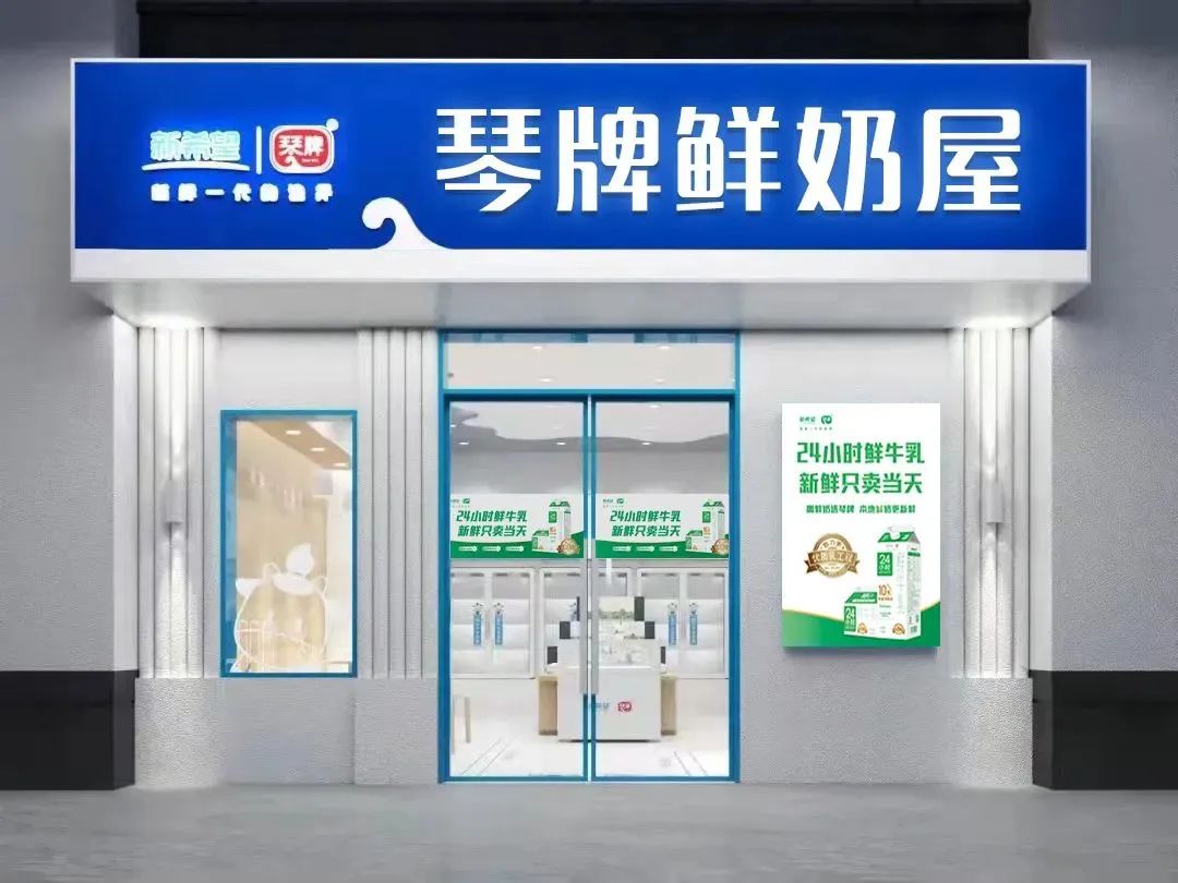 重磅丨海南省又一家风行牛奶专卖店开业了！全心全意为您而来！