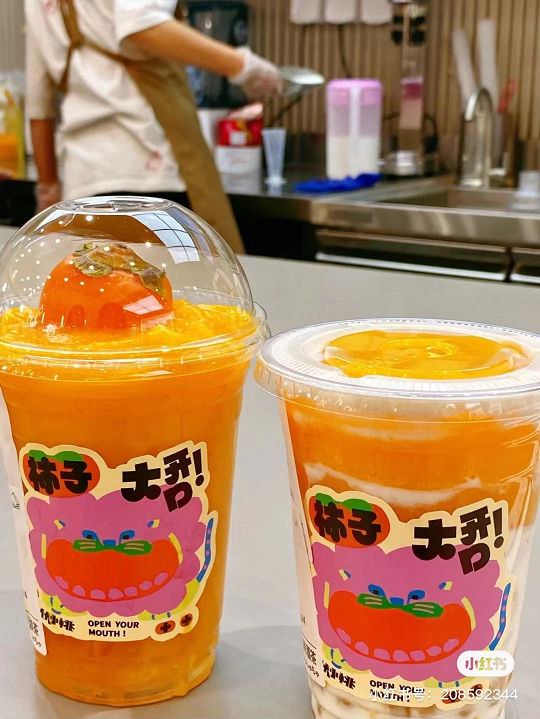 伏小桃柿子大开口