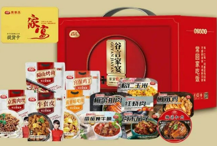 真功夫用哪个品牌料理包？谷言预制菜官网