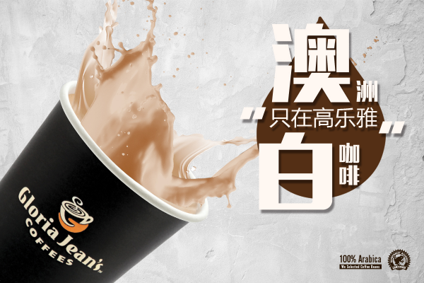 高乐雅咖啡产品