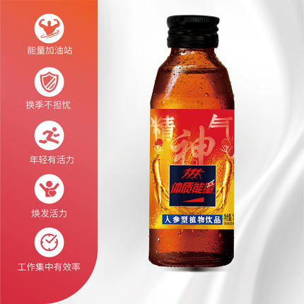 功能饮料品牌「中沃」推出新品:人参精气神植物能量饮品-FoodTalks全球食品资讯