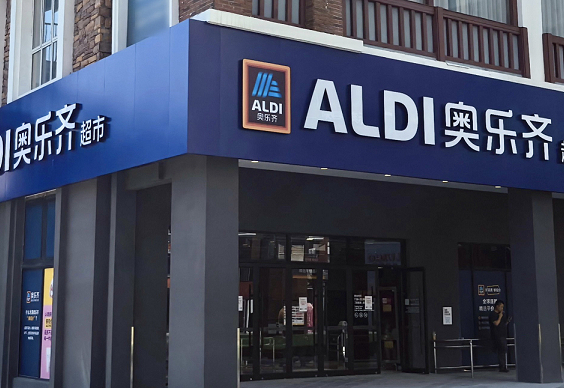 在苏州连开两店，奥乐齐苏州新店开业倒计时！