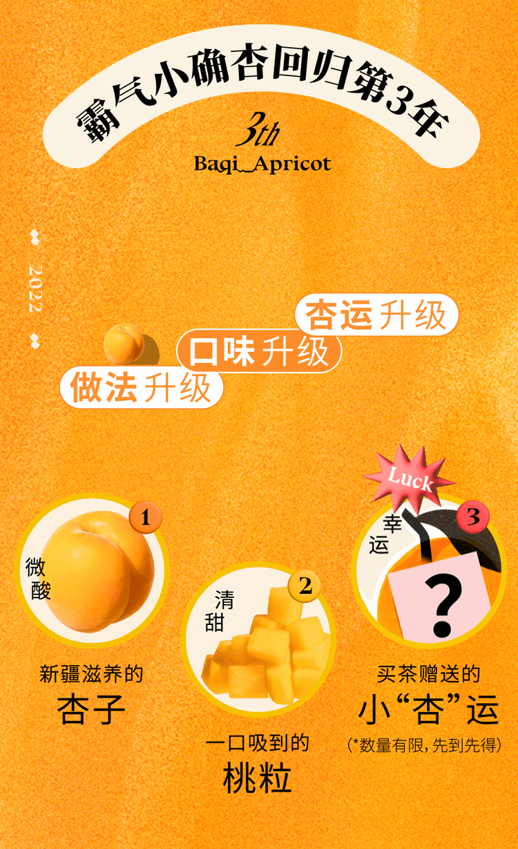 霸气小确杏