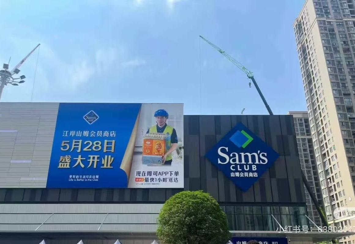 确定了！22000+㎡山姆要开了