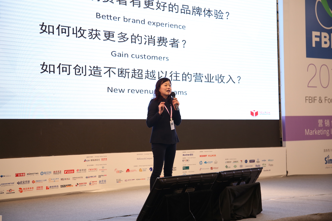 爱点击唐敏：优化每一个沟通瞬间 | FBIF2016食品饮料创新论坛 - FoodTalks