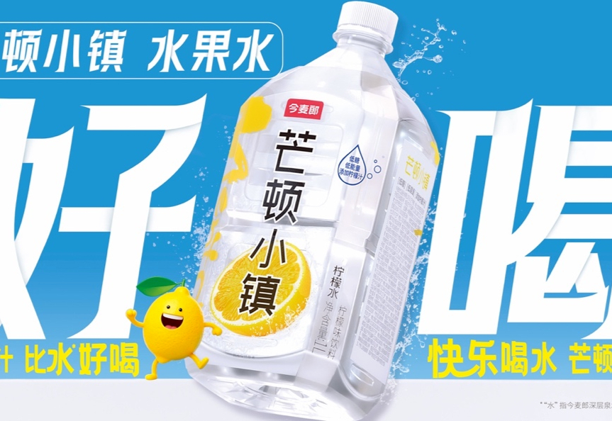 今麦郎30周年！LOGO焕新-FoodTalks全球食品资讯