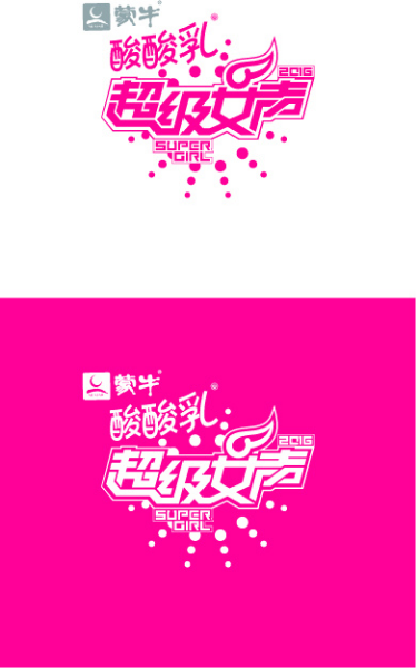 蒙牛酸酸乳赞助超级女声