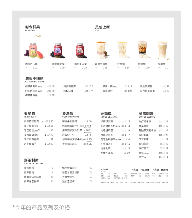 没有价格3字开头的喜茶茶饮菜单