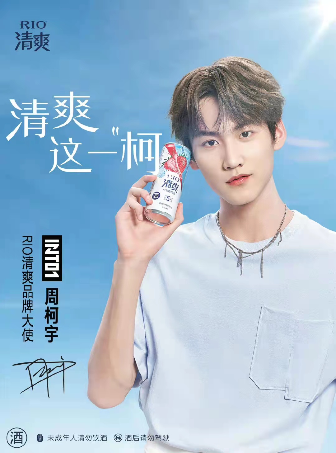rio依靠微醺系列引领独饮风潮立体式品牌传播与年轻人同频共振