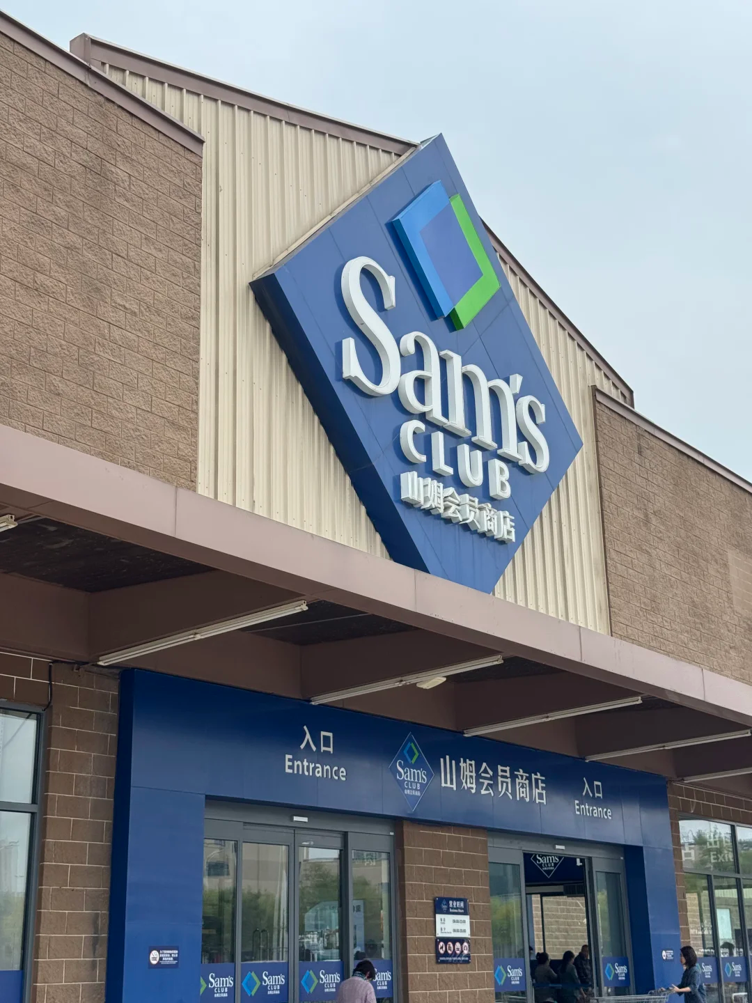 How Many Sam's Sam's Club's new stores have a 7+1 system, and the number of pre ...