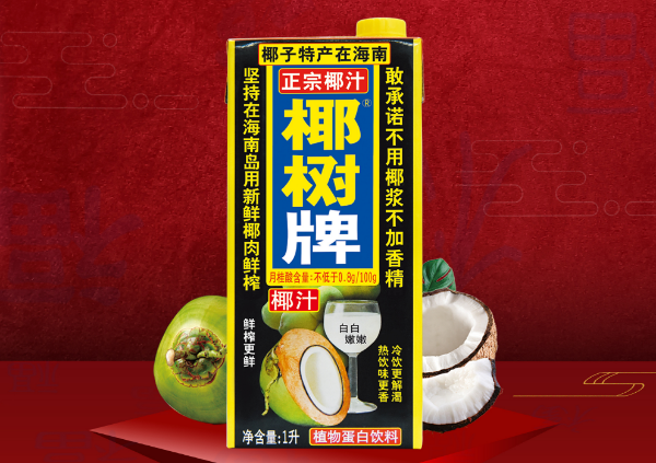 椰树椰汁