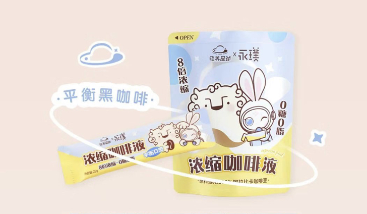 平衡黑咖啡