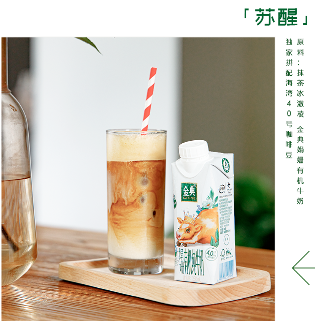 特调新生咖啡：苏醒