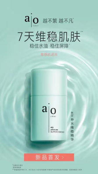 aio海报