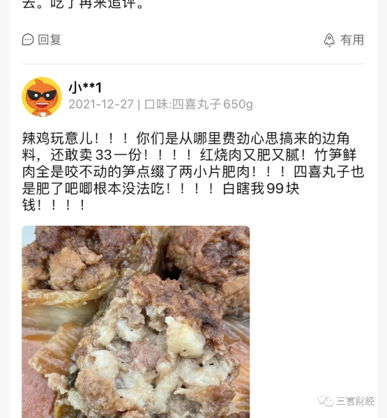 淘宝用户购买预制菜后的评价