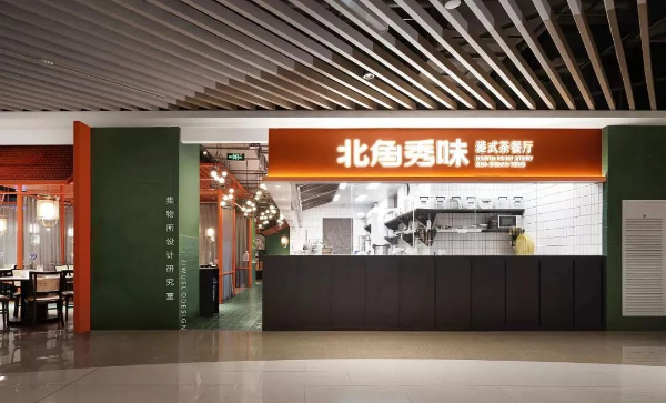 北角秀味港式茶餐厅加盟