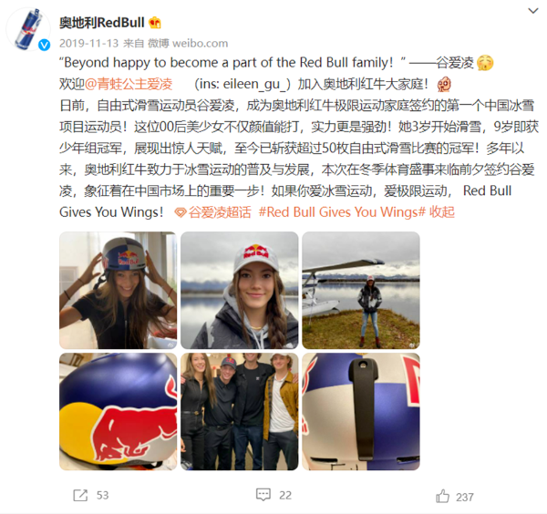 奥地利红牛官宣谷爱凌成为品牌代言人