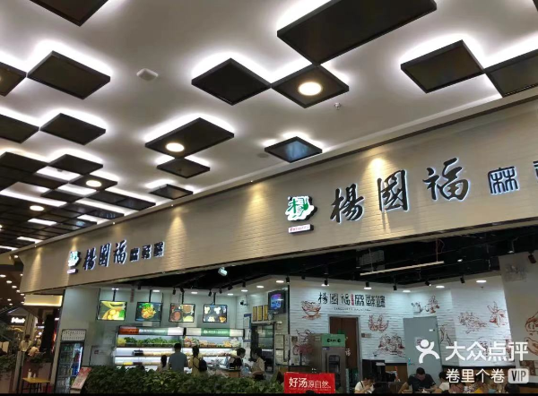 麻辣烫人均过百,每家杨国福都有责任-FoodTalks