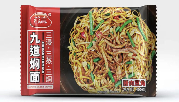 九道焖面